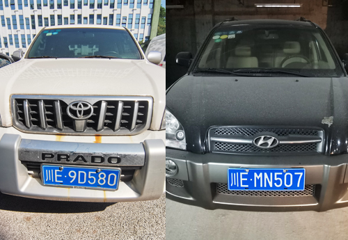 網絡競價公開拍賣豐田、北京現(xiàn)代牌小型普通客車公告